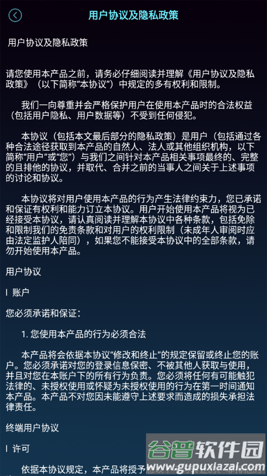 伽作Meta app截图4