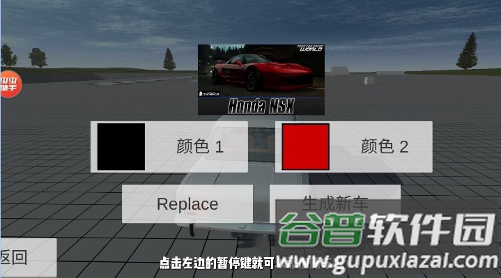 车祸物理模拟器虫虫助手模组截图2