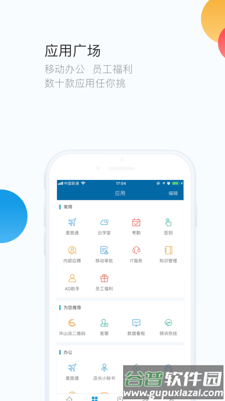 华通app最新版本截图2