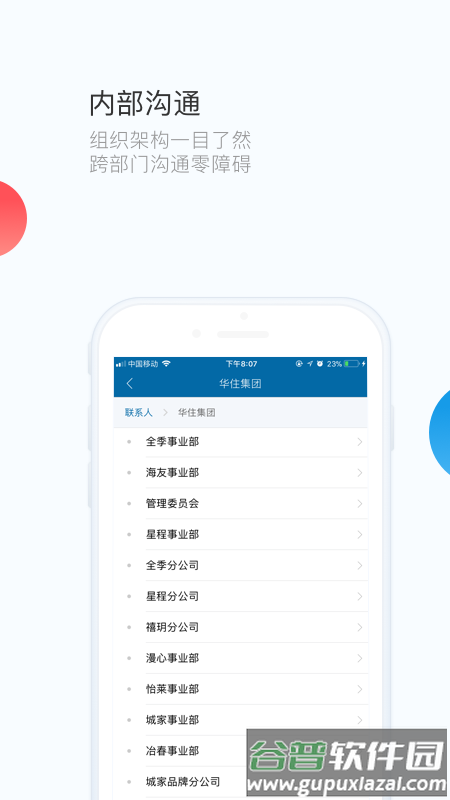 华通app最新版本截图4