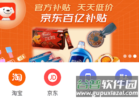 白菜优惠券最新版
