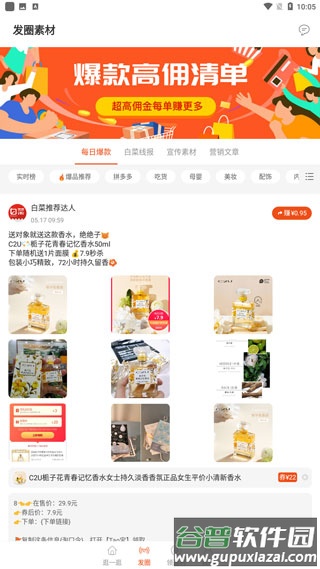 白菜优惠券最新版