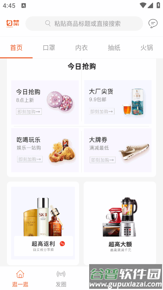 白菜优惠券最新版截图1