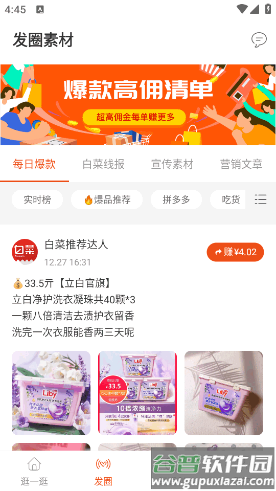 白菜优惠券最新版截图3