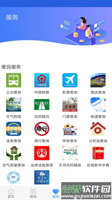 冀云鹿泉APP客户端截图5