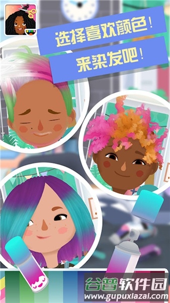 托卡小镇时髦装扮游戏最新版宣传图