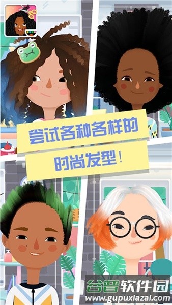 托卡小镇时髦装扮游戏最新版截图1