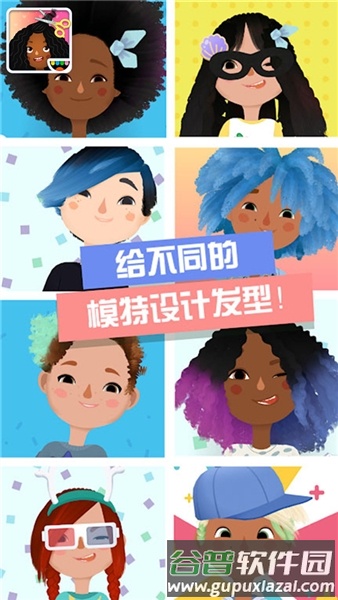 托卡小镇时髦装扮游戏最新版截图2