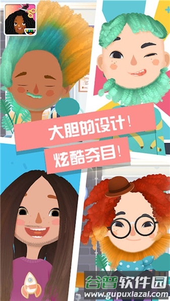 托卡小镇时髦装扮游戏最新版截图3