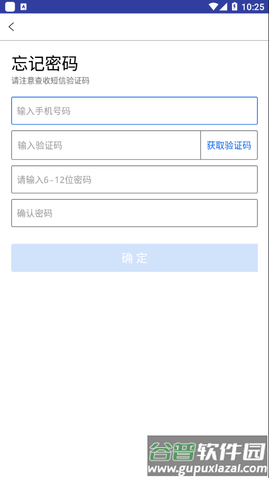 微步配送app截图2