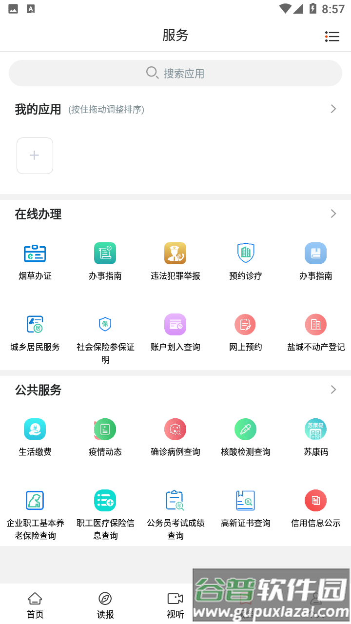 今东台app最新版截图4