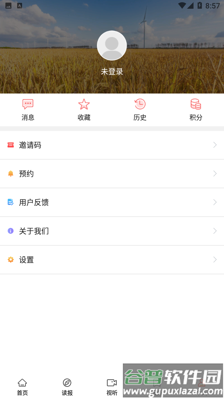 今东台app最新版截图5