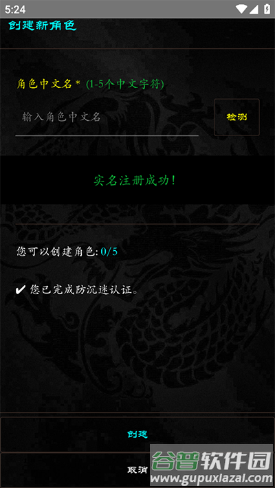 泥潭三国安卓手游