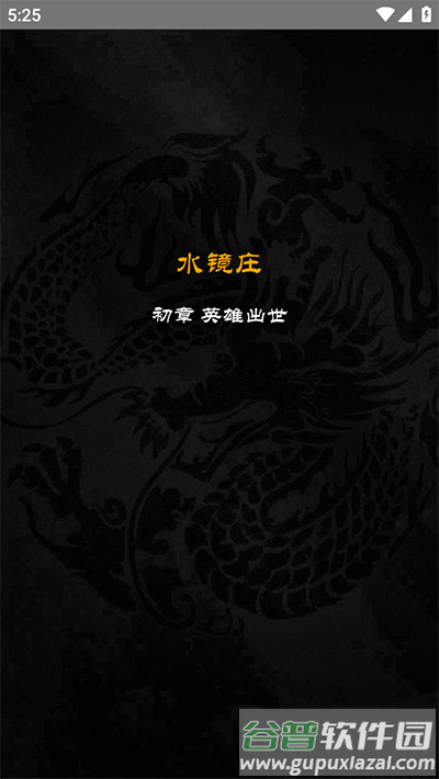 泥潭三国安卓手游