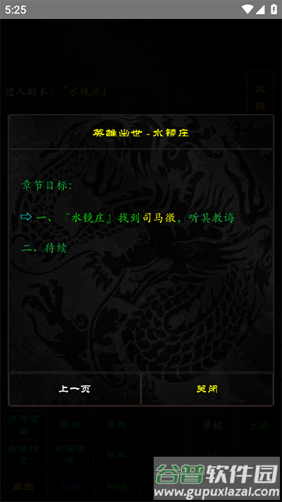 泥潭三国安卓手游