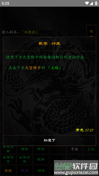 泥潭三国安卓手游