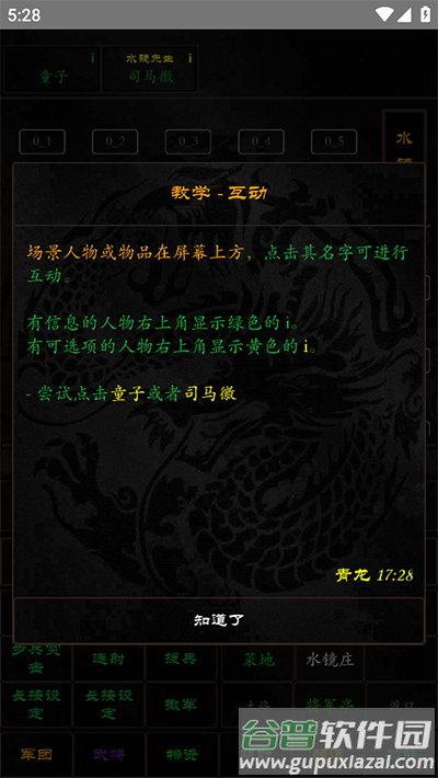 泥潭三国安卓手游