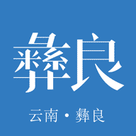 看彝良app下载v1.14