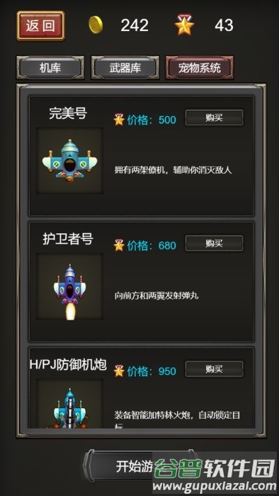 闪电雷霆游戏截图1