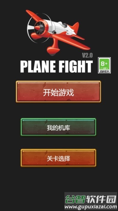 闪电雷霆游戏截图3
