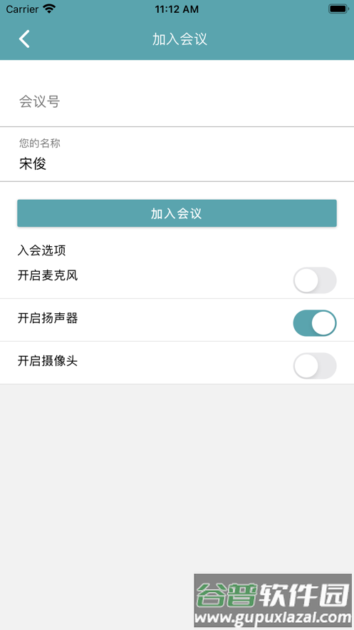 柠檬会议app截图3