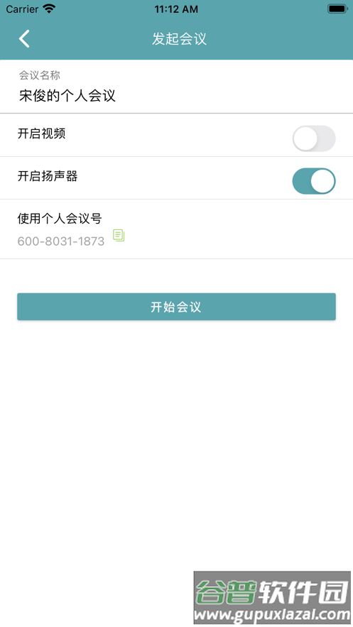 柠檬会议app截图4