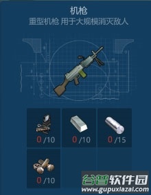 侏罗纪生存无限资源版枪支获取指南4