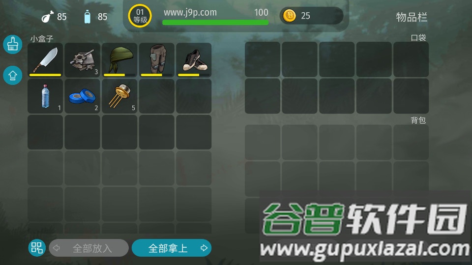 Jurassic Survival国际服最新版截图2