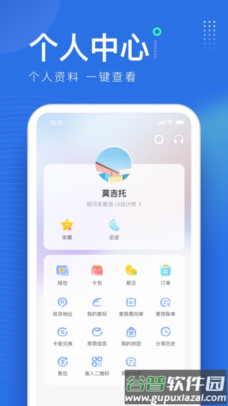 薪起程app手机版截图4