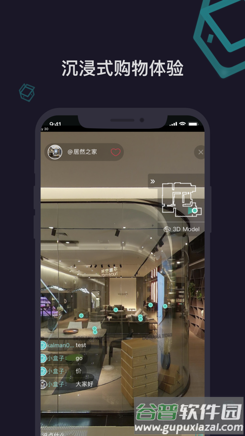 元梦盒子数字藏品app截图1