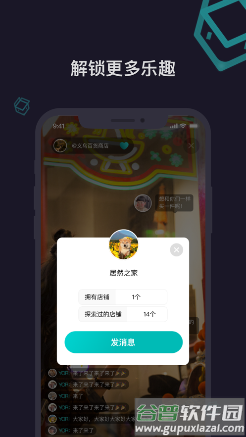 元梦盒子数字藏品app截图5