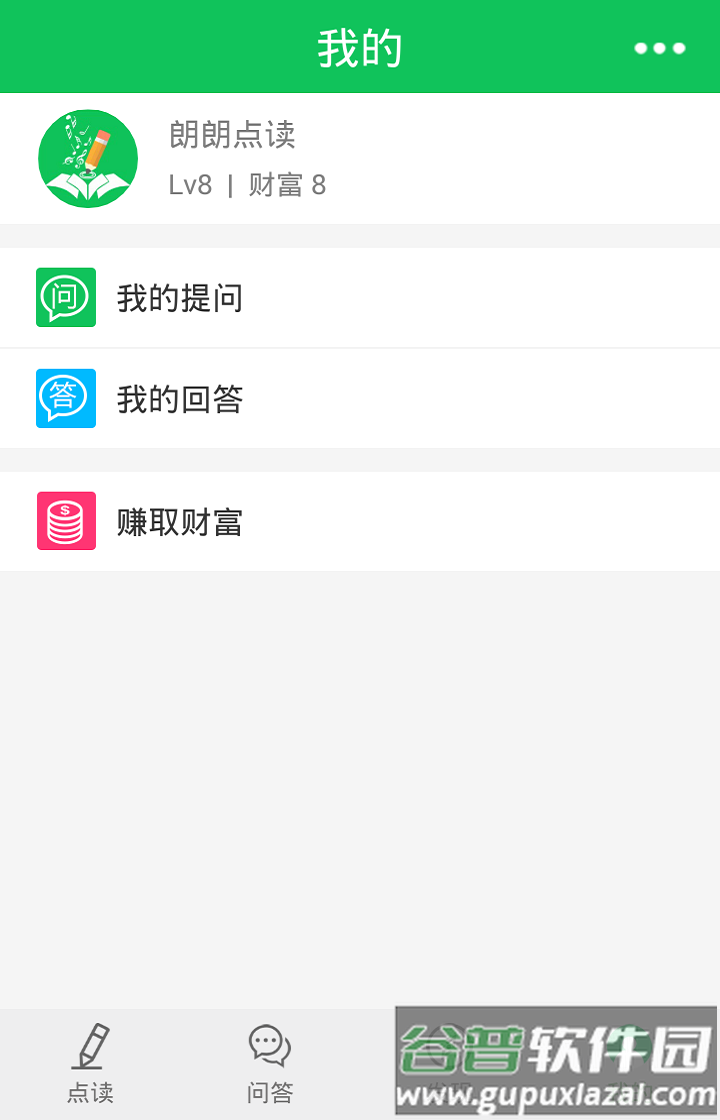 朗朗点读官方下载安卓截图1