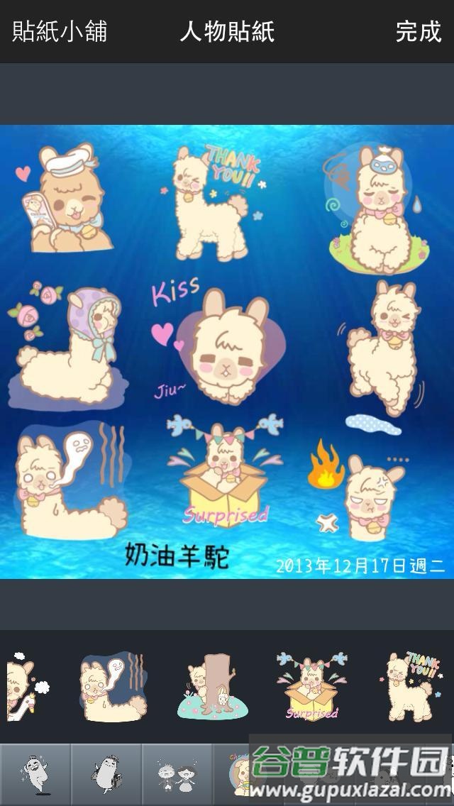 闪电配音软件手机版截图4
