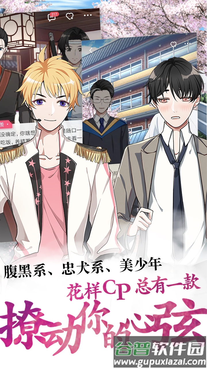 酥皮小说app下载截图3