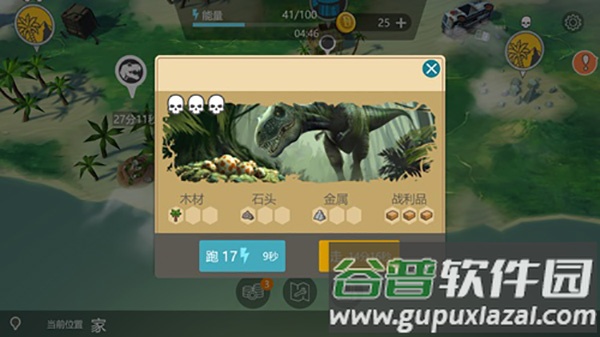 侏罗纪生存手机最新版本