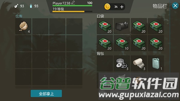侏罗纪生存手机最新版本