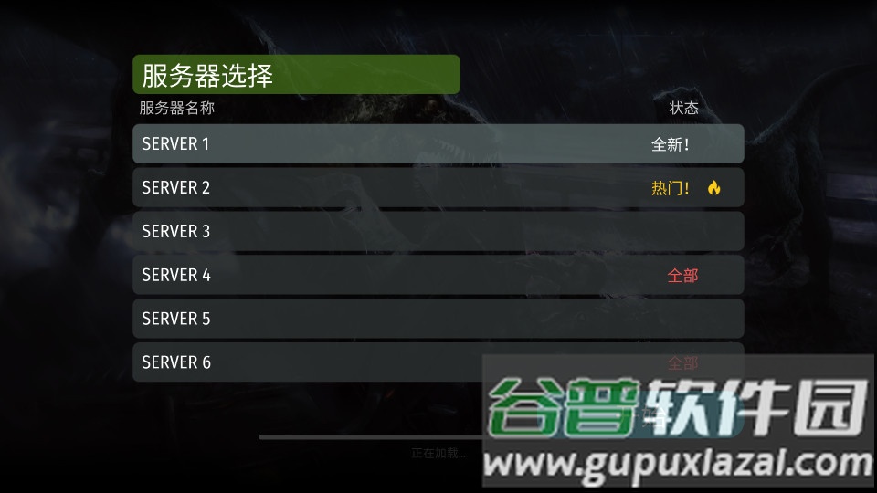 侏罗纪生存手机最新版本截图2