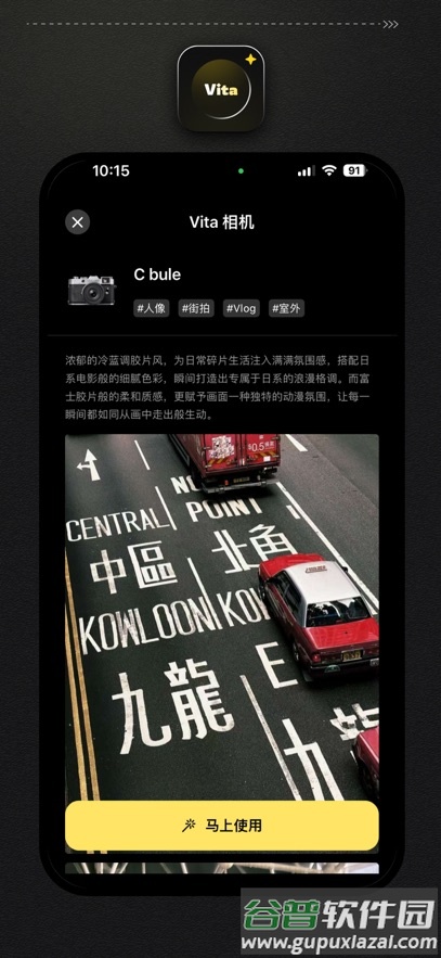 Vita复古相机app截图4