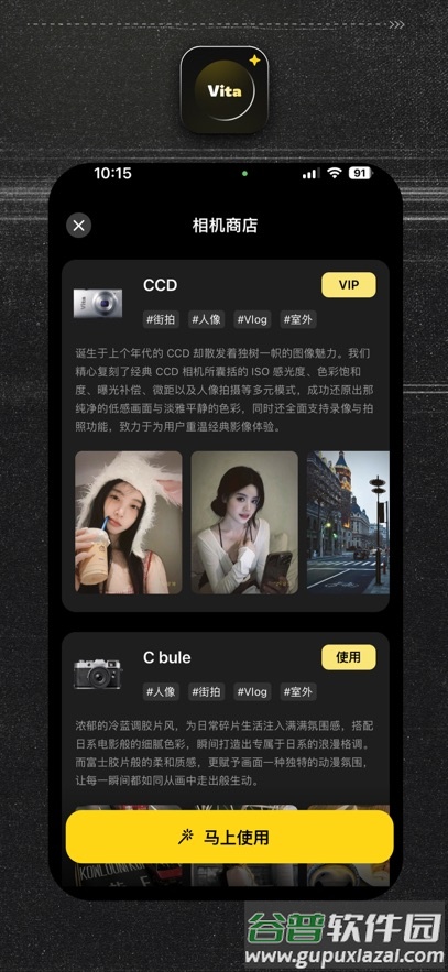 Vita复古相机app截图5
