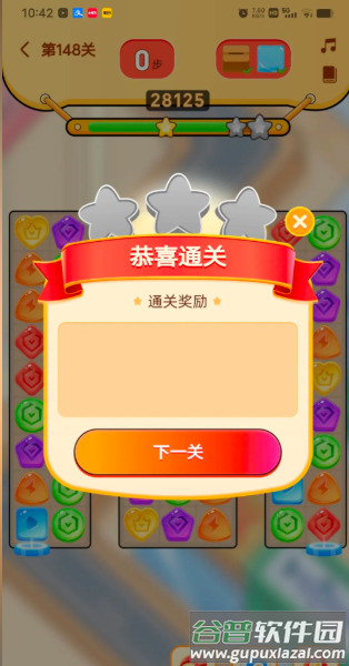 每天乐消消
