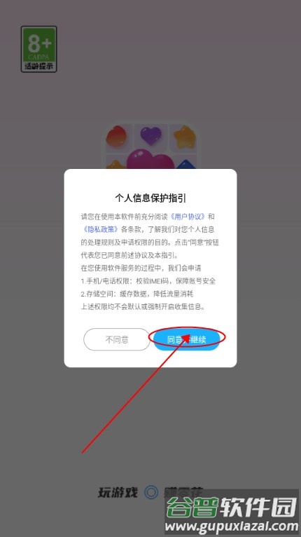 每天乐消消红包版