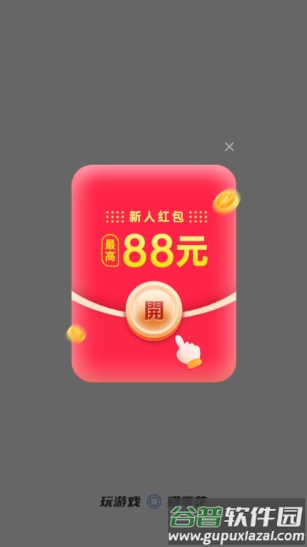 每天乐消消红包版截图2
