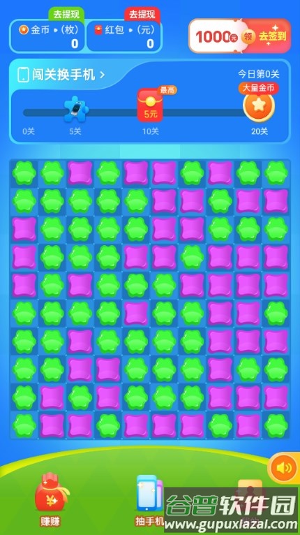 每天乐消消红包版截图3