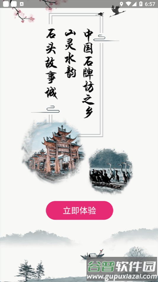 我是隆昌app下载截图4