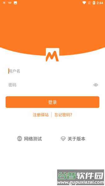 妈妈驿站快递+app下载截图1