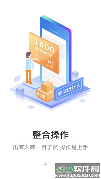 妈妈驿站快递+app下载截图2