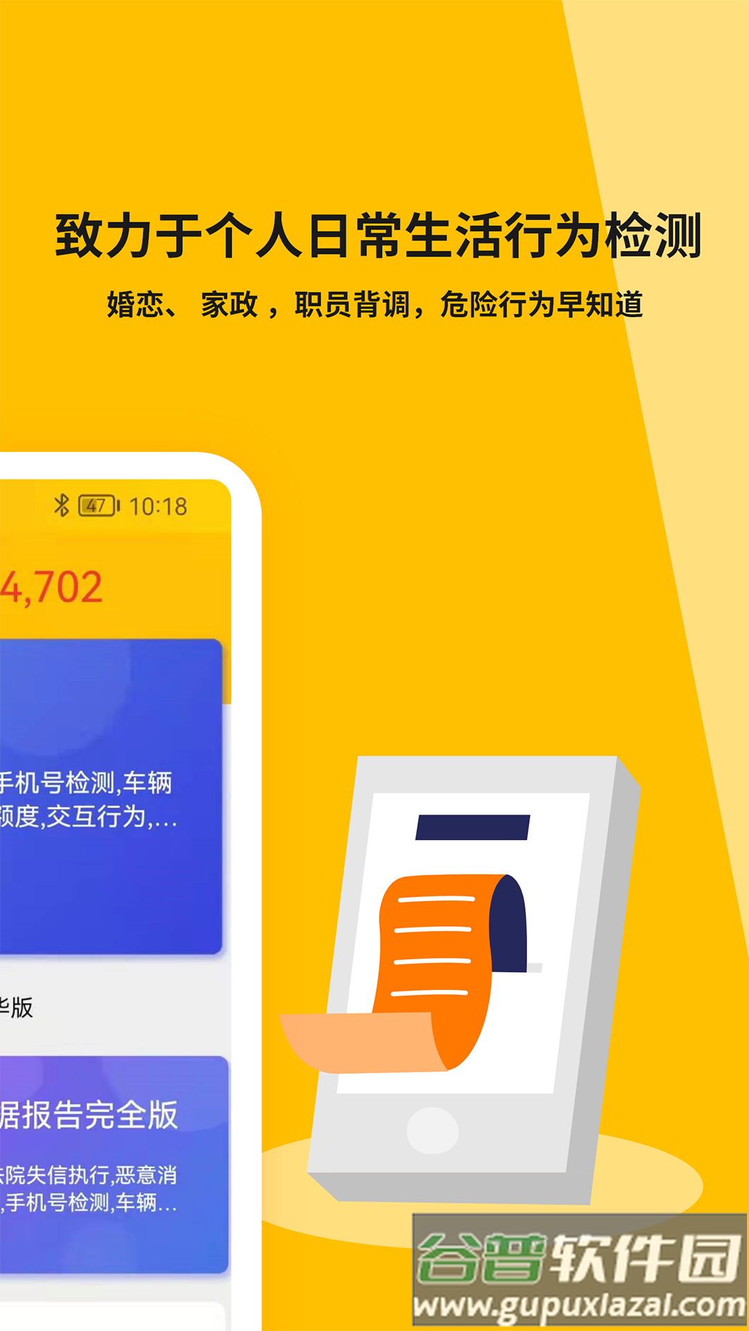 来查贝app截图2