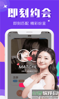 好想你app截图4
