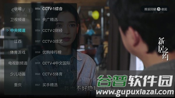 闪电超清直播电视版app截图2