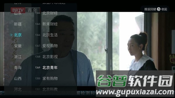 闪电超清直播电视版app截图3